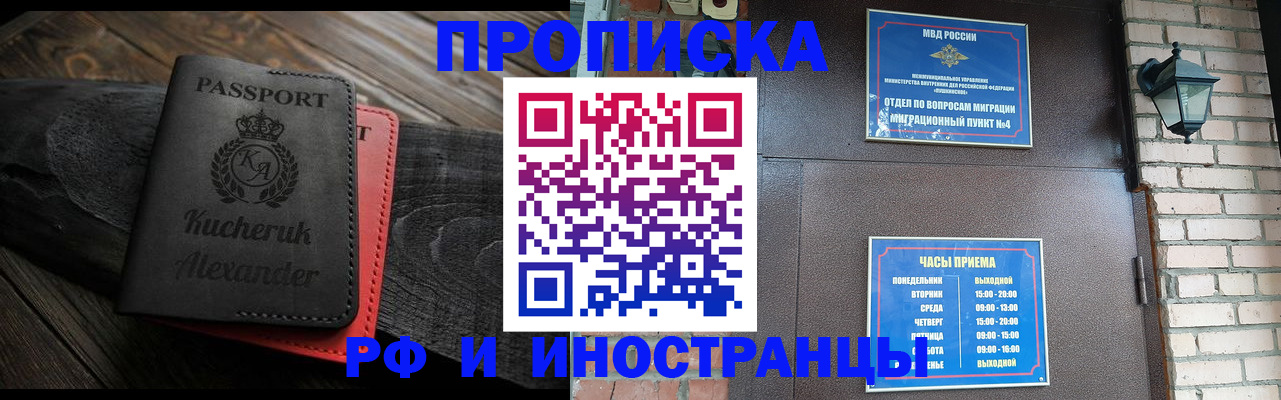 прописка паспорт в Салехарде