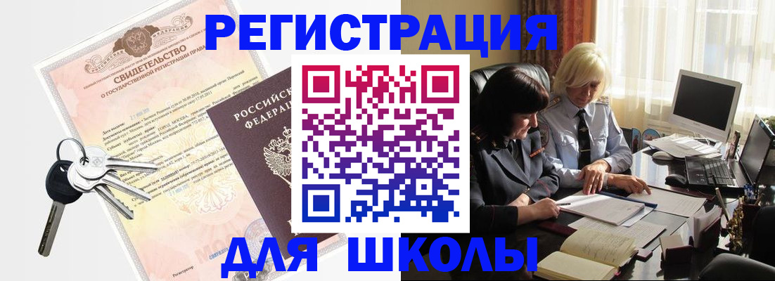 прописка в квартире в Салехарде