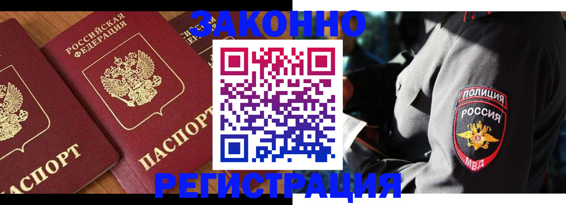 временная регистрация 2025 в Салехарде