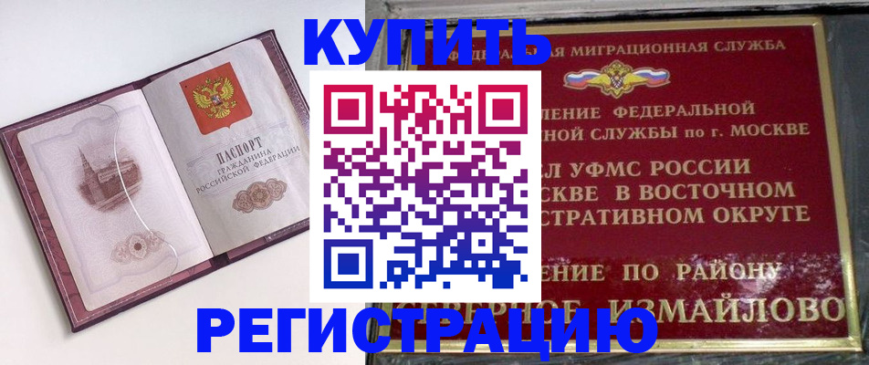 миграционный учет в Салехарде